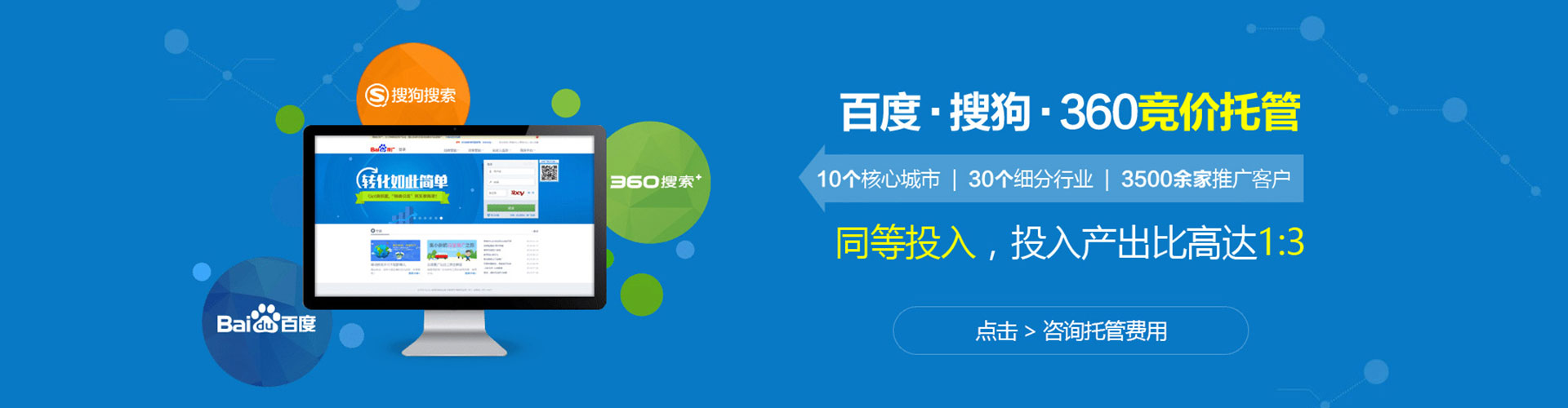 鼎城竞价排名