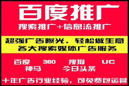 百度竞价排名如何助力中小企业发展？——案例分析